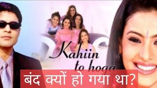 Kahin To Hoga Serial Band Kyon Ho Gaya Why Kahin To Hoga serial want Of Air [upl. by Anilahs]