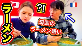 【食わず嫌い】フランス人母が初めて日本の味噌ラーメンを食べたらとんでもない事が2つ起きた [upl. by Abner]