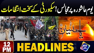 Ashura Par Majaalis  Security Kay Sakht intezamat  Headlines 12 PM  17 July 2024  Lahore Rang [upl. by Seale]