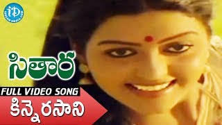 Kinnerasani Vachindamma Video Song  Sitara Movie  Suman  Bhanupriya  Vamsy  Ilaiyaraaja [upl. by Leiuqese]