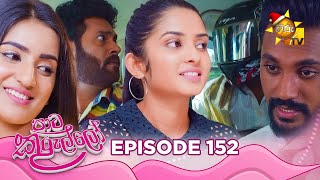 Paata Kurullo  පාට කුරුල්ලෝ  Episode 152  20241209  Hiru TV [upl. by Jillana]