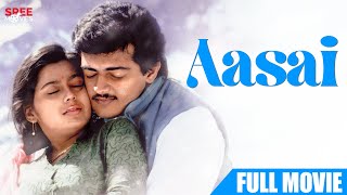 Aasai Romantic Full Movie  Ajith Kumar  Prakash Raj lovescene [upl. by Loesceke]