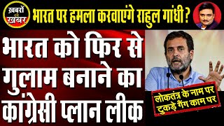 Rahul Gandhi Seeks American Help To Defeat Narendra Modi  Dr Manish Kumar  Capital TV [upl. by Gaskin]