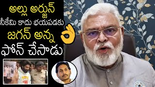 Ambati Rambabu Reaction On Allu Arjun Arrest By Telangana Police  YS Jagan  Always Filmy [upl. by Hickey]