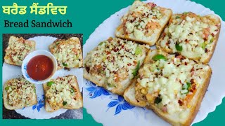 Bread Pizza Easy Recipe Bread Pizza  Bread Pizza without Oven Youtube youtubeindiafood punjabi [upl. by Ardnael]