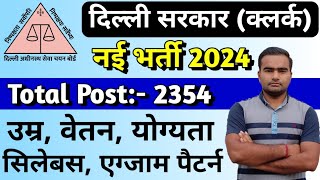 DSSSB New Vacancy 2024  DSSSB Junior Assistant Vacancy 2024  DSSSB Dass grade 4 notification 2024 [upl. by Behka]