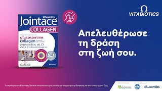 Απελευθέρωσε τη δράση στη ζωή σου με Jointace Collagen [upl. by Olegnaid]