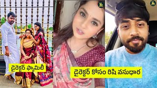 Guppedantha Manasu Serial Director Kumar amp Rishi amp Vasundhara Latest Video Goes Viral [upl. by Stilwell]