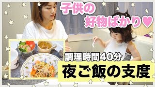 【夜ご飯の支度】パパがいない日の残り物で簡単３品夜ご飯！【レシピ】 [upl. by Ened]