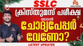 SSLC CHRISTMAS EXAM LATEST HAPPY NEWS  MS SOLUTIONS [upl. by Drucill138]