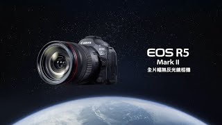 EOS R5 Mark II 與攝影師王冠文 Barry Wang 的精彩瞬間 [upl. by Eiknarf]