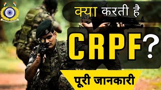 What is CRPFCentral Reserved Police Force Roles Duties Complete Information  capf [upl. by Stimson208]