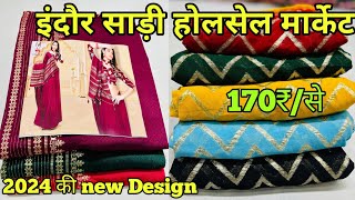 indore saree wholesale market  wedding fancy designer saree  indian vlogger shubham [upl. by Faulkner]