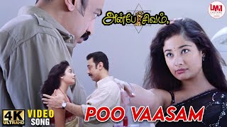 Poo Vaasam Video Song  4K Ultra HD  Kamal Hassan  Kiran Rathod  Anbe sivam  LMM Music [upl. by Irik]