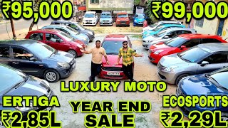 Year End Maha Sale💥₹95k₹99k₹285L Ertiga💥₹229L Ecosports💥₹133L Wagonr💥TiagoBalenoBrioFigo Car [upl. by Akili918]