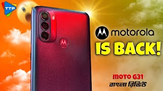 Motorola G31 Review মটোরোলার রাজকীয় প্রত্যাবর্তন [upl. by Nnaerb]