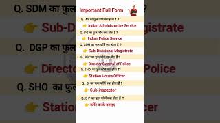 Ias interview questions  general knowledge  important full form  upsc  ias  ips  DSP [upl. by Ocsisnarf]