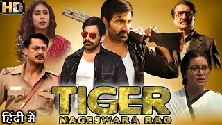 Tiger Nageswara Rao Full Movie In Hindi  New South Movie  Anupam Kher  Movie Review amp Facts [upl. by Hoban]