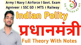 प्रधानमंत्री । Prime Minister। संघ । Union । Indian Polity By Mahender Sir। Govt Exams [upl. by Ehc947]