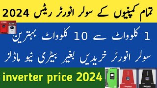 inverter price 2024  inverter rate today  inverter price in pakistan  inverter  Awan info [upl. by Aztirak406]