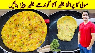 Mooli Ka Paratha Recipe By ijaz Ansari  مولی کا پراٹھا بنائیں بغیر آٹا گوندھے  Paratha [upl. by Linda]