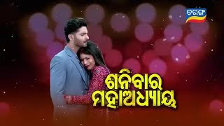 Tu Raja Mu Rani  Episodic Promo148  23rd Nov 2024  Tarang TV  Tarang Plus [upl. by Jr]