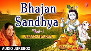 Best Collection of Bhajans I Bhajan Sandhya Vol1 I ANURADHA PAUDWAL I FULL AUDIO SONGS JUKE BOX [upl. by Anaugahs]