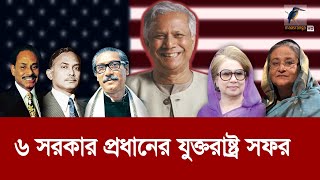 এবারের বৈঠক ইতিহাসে বিরল ঘটনা বাংলাদেশের জন্য সুখবর  Maasranga News [upl. by Antonella]