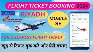 flight ka ticket kaise book kare flight ki ticket kahan se book karen  online flight ticket book [upl. by Stepha]