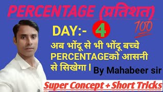 Percentage chapter how to solve percentage by Mahabeer Sir [upl. by Renee]