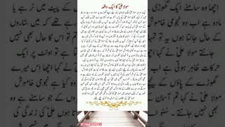 Urdu motivation quotes  urdustatus deeplines urdumotivation ytshorts viralshorts [upl. by Ardnatal859]