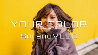 YOUR COLOR SoranoVLOG [upl. by Iduj]