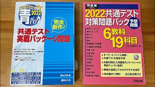 【共通テストパック河合塾】9時半から12時！英語リーディング、リスニング！ [upl. by Nnalorac]