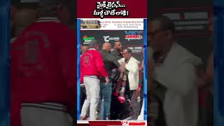 మైక్ టైసన్ మళ్ళీ బౌట్ లోకి  vstnewsz miketysonvsjakepaul miketyson boxing viralvideos [upl. by Napoleon48]