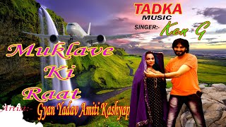 मुकलावे की रात Muklave Ki Raat  Haryanvi song  Gyan Yadav Amiti Kashyap Ken G [upl. by Nasar]