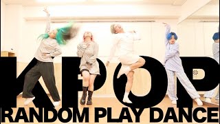 【コラボ】チェゴさんとKPOPランダムダンスやったら楽しいすぎた！！！【KPOP RANDOM PLAY DANCE】 [upl. by Eirac]