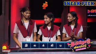 நீ சொன்னத நாங்க எல்லாம் நம்புறோம்  Tamilodu Vilayadu Sneak Peek 16  EP10  Kalaignar TV [upl. by Broddy]