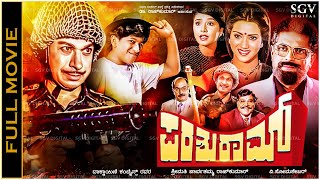 Parashuram Kannada Full Movie  Dr Rajkumar  Puneeth Rajkumar  Vani Vishwanath [upl. by Zaslow]