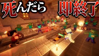 【Minecraft】荒廃したゾンビ世界を50日間生き残る Part5【ゆっくり実況マルチプレイ】 [upl. by Anesusa]