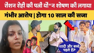 roshanrohi माफी मांगने के लिए तैयार। kiransingh अपनी शादी और बच्चों का खुलासा। [upl. by Marcelline]