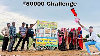 Biggest Pani Puri Challenge  5 Women Vs 5 Mans  जितने वाले को मिलेंगे 50000 रुपये  Shocking 😳 [upl. by Eniladam713]