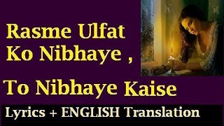 Rasme Ulfat Ko Nibhaye  Lata Mangeshkar  KEYAA cover  Madan Mohan  Naqsh Lyallpuri [upl. by Swarts]