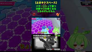 パターン入って勝つ決勝で口の悪くなるうちのずんだもん fallguys fallguysmoments parakeetvc ずんだもん実況 [upl. by Pernell177]