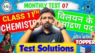 MONTHLY TEST07 SOLUTIONS BSEB CLASS11 TOPIC CONCENTRATION [upl. by Gearard]