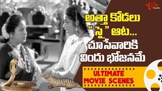 అత్తా కోడలు quotసైquot ఆట చూసేవారికి విందు భోజనమే  Ultimate Movie Scenes  TeluguOne [upl. by Herwick880]