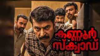 Kannur Squad Malayalam Full Movie 2023 fact  Mammootty Rony David  interesting Facts amp Review [upl. by Madonna900]