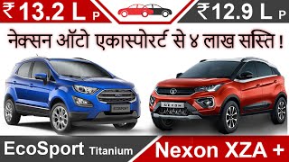 EcoSport vs Nexon 2020 Hindi  EcoSport Nexon Review Car Comparison हिंदी BS6 [upl. by Eikceb472]