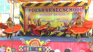 23rd Annual Function Updesh Sr Sec School Noonsar Bhiwani [upl. by Byler557]