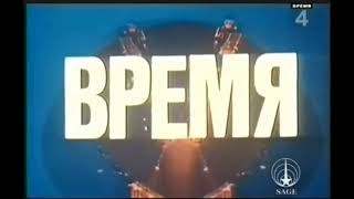 Soviet Vremya 19771979 Tv intro 07101977 [upl. by Deryl]