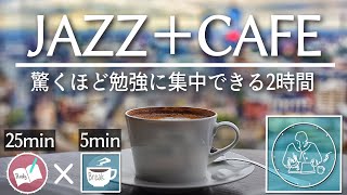 ジャズカフェで勉強に集中！人の声でなんだか捗る2時間 [upl. by Troc]